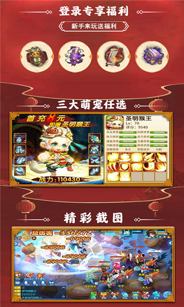 斩魔问道手游截图