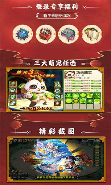 斩魔问道手游截图