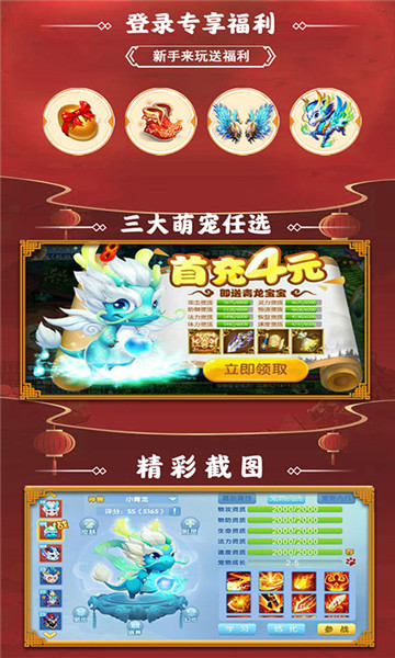 斩魔问道手游截图