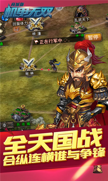 机甲无双手游截图