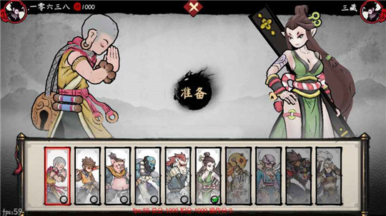 斗西游截图