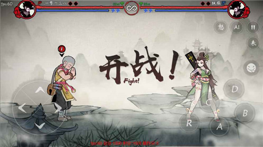 斗西游截图