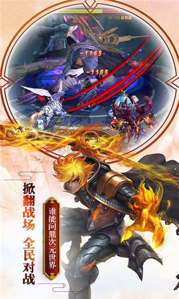 次元模拟战BT版截图