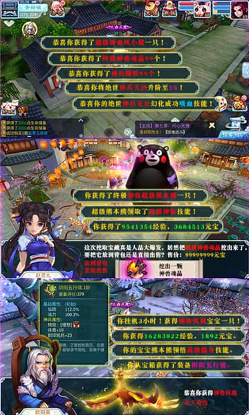仙剑奇侠传超变版截图