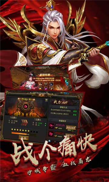 热血归来BT版截图