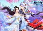 限时特惠秒杀开启！《灵剑劫》十一重福利迎大寒