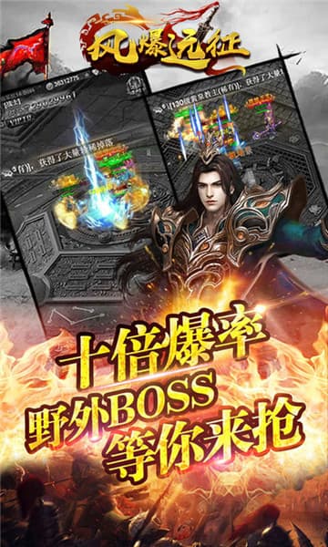 风暴远征手游截图