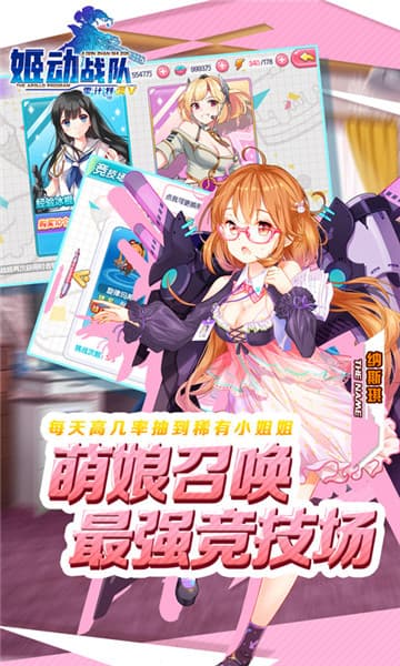 姬动战队满V版截图