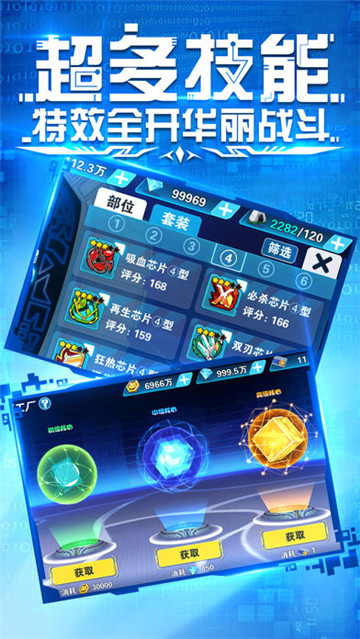 究极骑士纷争截图