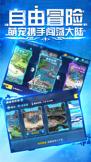 究极骑士纷争截图