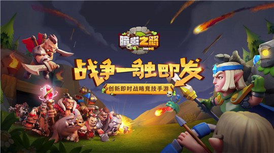 暗影之怒种族争霸截图