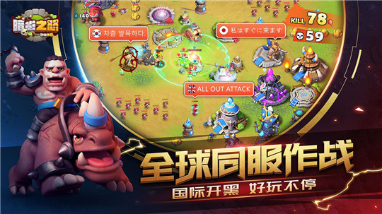 暗影之怒种族争霸截图