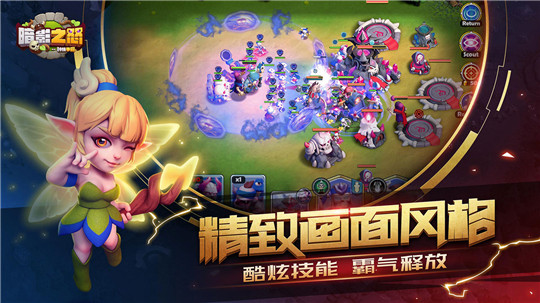 暗影之怒种族争霸截图