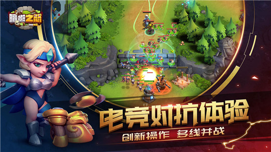 暗影之怒种族争霸截图