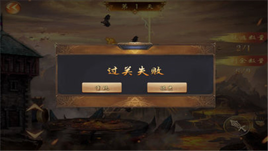 防卫入侵截图