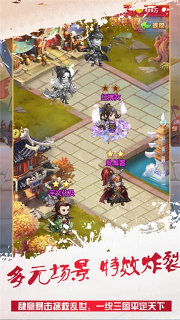 无双三国战IOS版截图