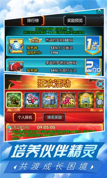 神兽联盟满V版截图