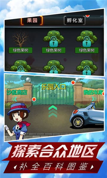 神兽联盟满V版截图
