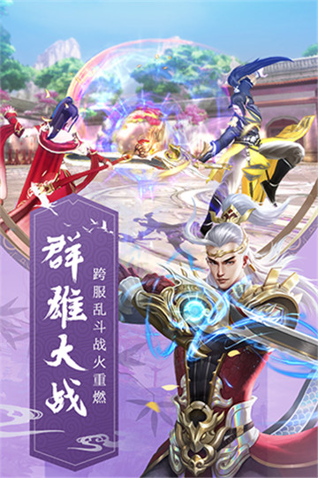 九州飞凰录九游版截图