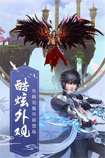 九州飞凰录九游版截图