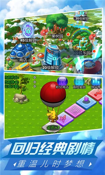神兽联盟截图