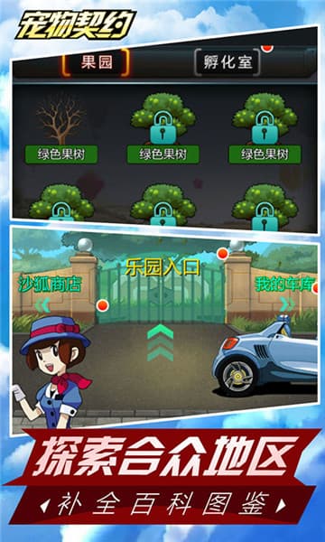 宠物契约截图