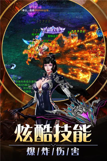 狂斩之刃安卓版截图
