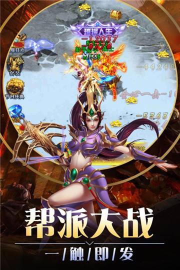 狂斩之刃安卓版截图
