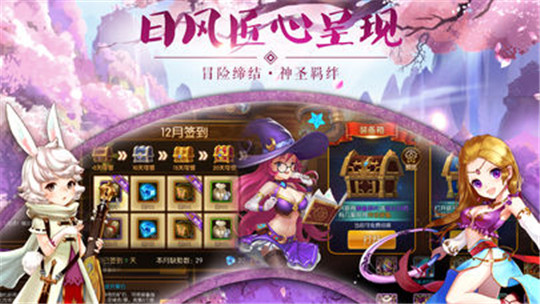 天使幻境截图