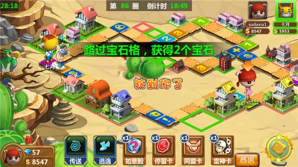 富甲萌国截图