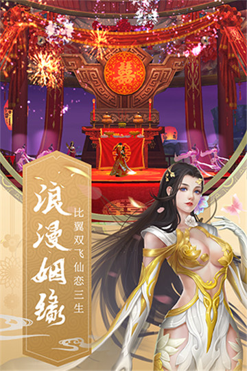 九州飞凰录手机游戏截图