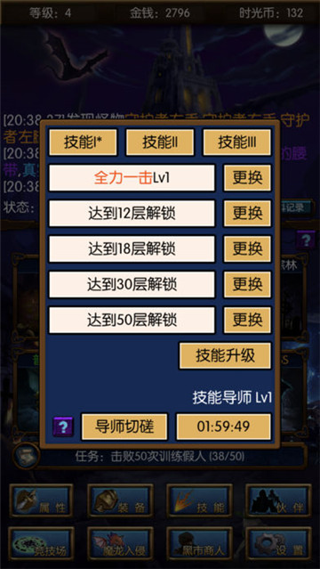 英雄之旅2截图