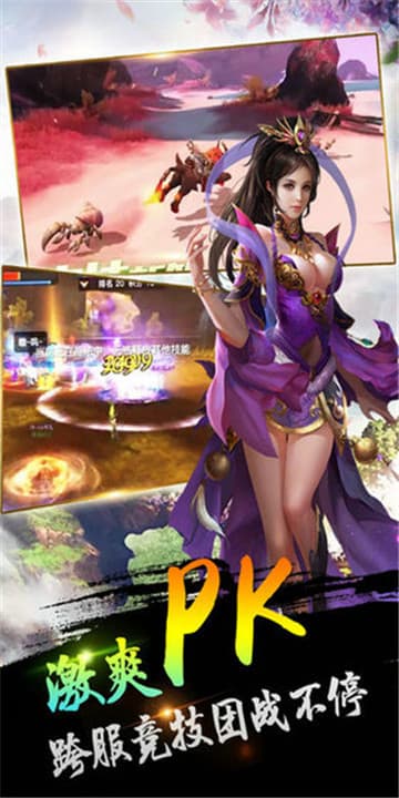 凡人寻仙记截图