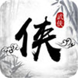 天书群侠录