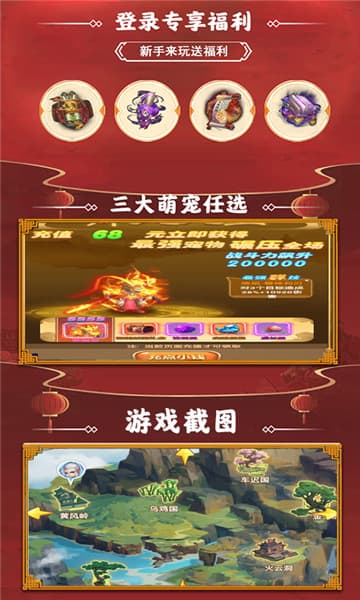 斩魔问道变态版截图