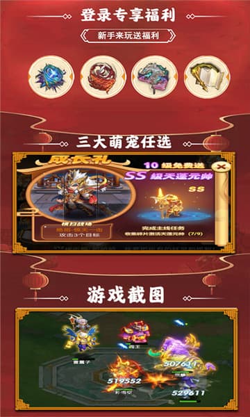 斩魔问道变态版截图