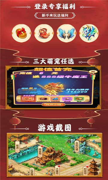 斩魔问道变态版截图