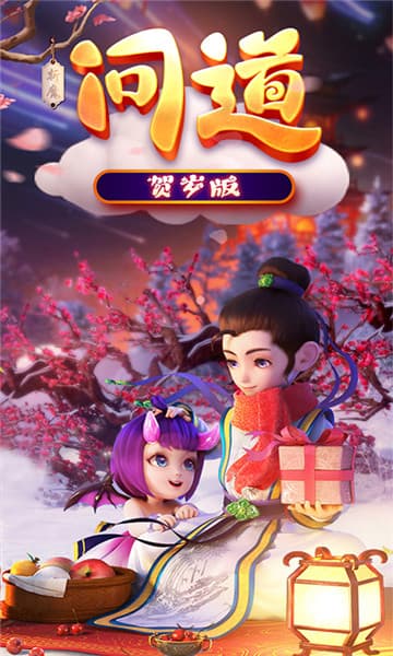 斩魔问道变态版截图
