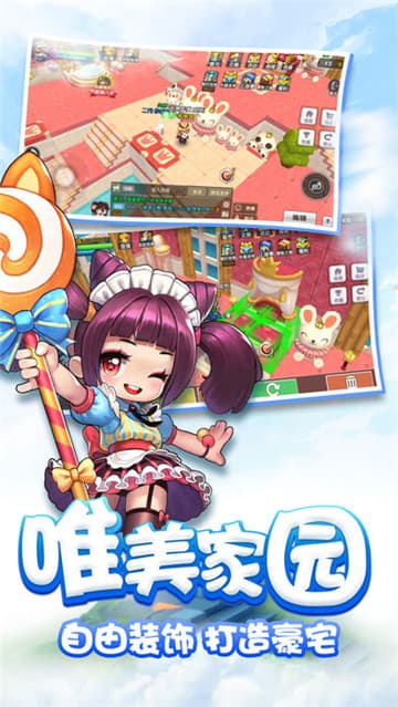 空之岛截图