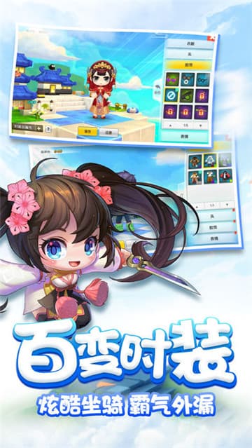 空之岛截图