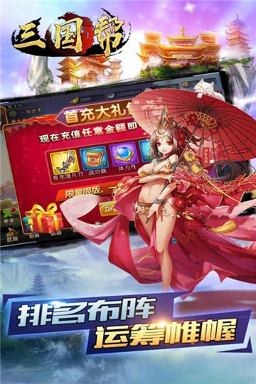 童话迷城手游截图