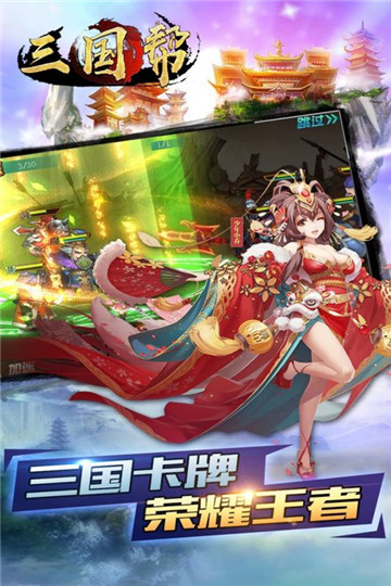 童话迷城手游截图