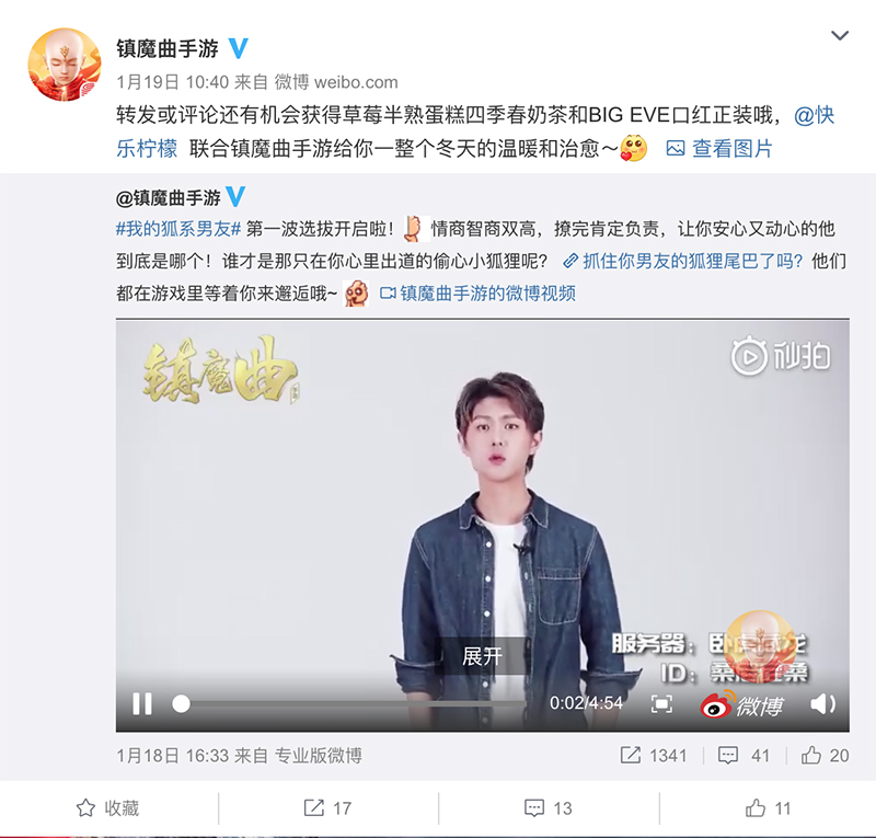 【图3】关注@镇魔曲手游，查看全部视频.jpg