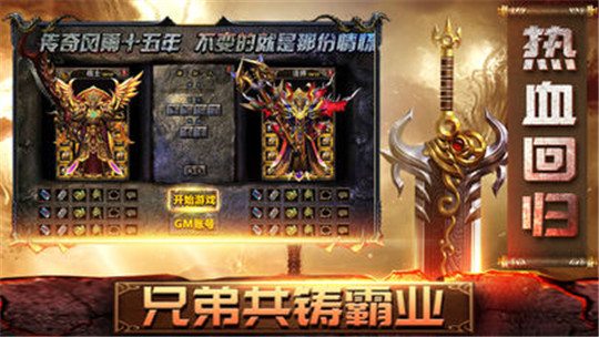 复古赤焰截图