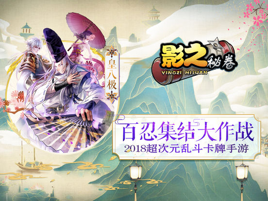 影之秘卷截图