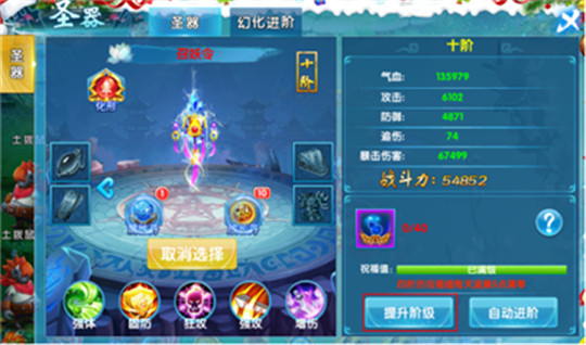 剑意传说截图