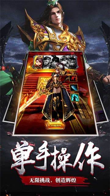 复古沙城截图
