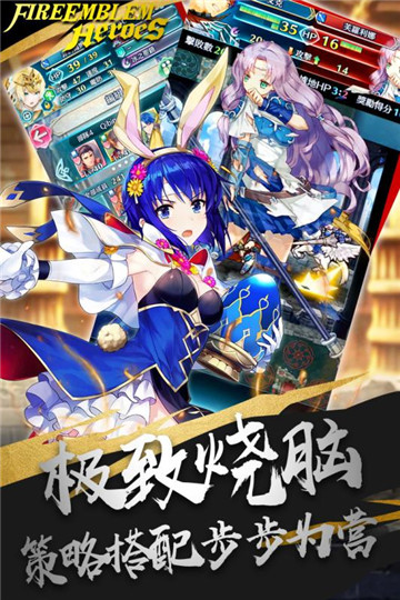 火纹英雄火焰纹章截图