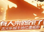 爆！一代国际巨星竟跑去《贪玩蓝月》当杀猪匠了？