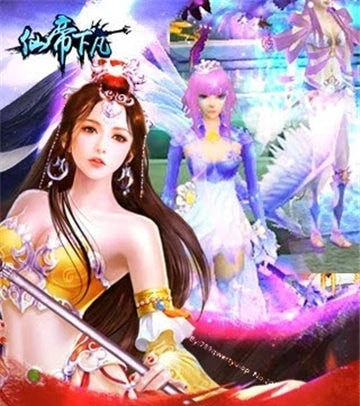仙帝下凡截图